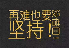 古言悲剧
